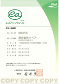 レアメタル 買取